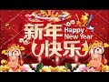 2019 ???? - ?????? - The Year Of The Pig ???????100? (Gong Xi Fat Cai) - ???????????????