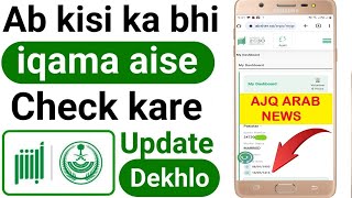 How to Check Iqama on Absher 2023 lhow to check iqama expiry l how to check iqama status online 2023 screenshot 5