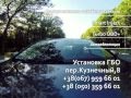 Установка Гбо 4-5-6 поколения. Газодизель на все авто. ГБО на TSI TFSI FSI моторы Газ на авто