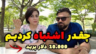 چالش های زندگی ما در تایلند  که بهتره شما هم بدونید