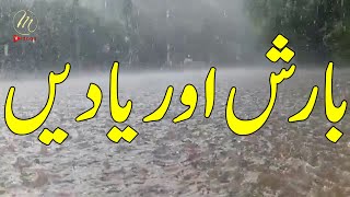 Barish Kay Musam| barish shayri|best barish sad poetry |rain poetry|Barish or Yadein|?- Media Videos