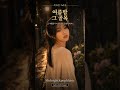 🌙 Longing K-POP at Midnight | 목요일 밤, 문득 그리워지는 감성 케이팝