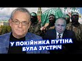 ❗️ЯКОВЕНКО: Кощієва голка для Путіна знаходиться НЕ В МОСКВІ. Море ВТРАЧЕНО. Севастополь - теж