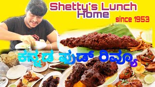 Shetty Lunch Home | Jayanagar | Kiran's food Review | Kannada Food review