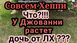 Совсем Хеппи.НуВсе!Хеппи сдалась и испугалась.Видео про себя больше не будет,а обзоры станут БЕЗимен