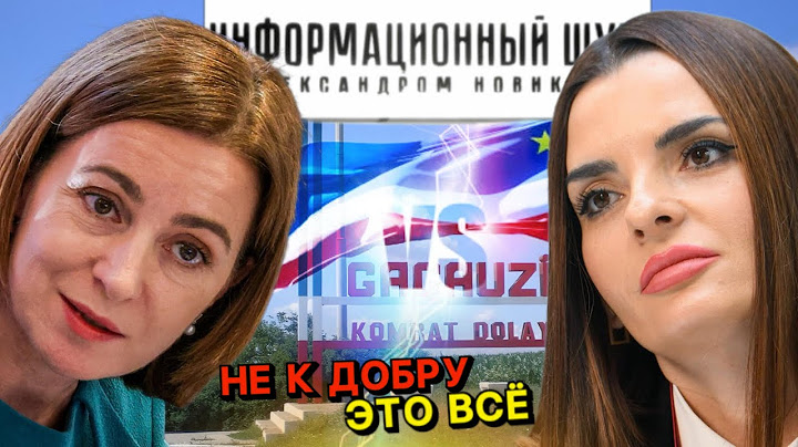 Санду наехала на Гагаузию, Гуцул и Шора заодно ⚡️  Чем хуже, тем лучше, Майя Григорьевна?