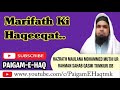 Marifath ki haqeeqat shortclip  moulana mohammed muthi ur rhaman qasmi tumkuri db