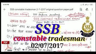 SSB constable tradesman 2/7/2017 original question paper,#ssb constable tradesman Previous questions