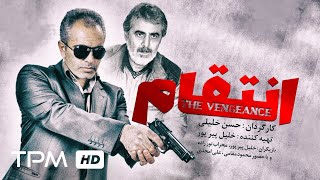 محمود مقامی در فیلم ایرانی پلیسی، جنایی انتقام  Revenge Film Irani