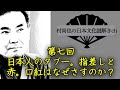 【第七回】日本人のタブー。指差しと赤。口紅はなぜさすのか？