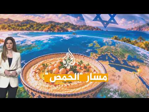 Israeli Settlement in Latin America - AJ+