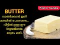Homemade Butter | Homemade Butter Without Adding Ice Cubes |  Yummy Pot
