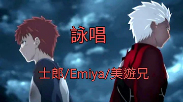 フェイト衛宮