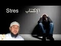 Stres   tmazigt  tahar ibn ali 