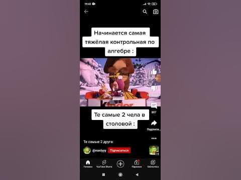 2 друга - YouTube