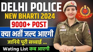 Delhi police constable 👮‍♂️ || 9000+ नई वैकेंसी??😯 || Waiting list कब आयेगी??📃 #ssc #delhipolice