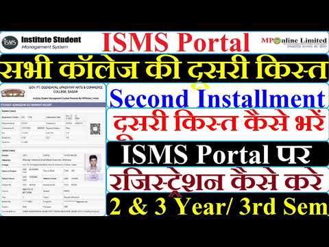 College Ki Second Fees ISMS Portal Se Kaise Bhare.......