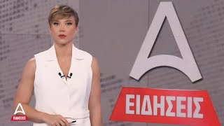 Δελτίο Ειδήσεων ATTICA TV - 30/05/2024 | ATTICA TV