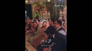 Junaid Safdar Singing Song On His Wedding Maryam Nawaz Son Singing Video