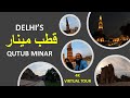 Qutub Minar Virtual Tour | Everything About Qutub Minar Complex | Traveller PhD | 4K Video