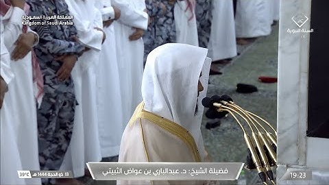 مغرب السبت 13 ذو الحجة 1444هـ للشيخ عبدالباري الثبيتي | ما تيسر من سورة الإسراء ~ سورة القارعة .