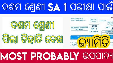 Class 10 sa 1 math question answer 2022  // 10th class sa1 question paper 2022-23 // sa1 exam 10th