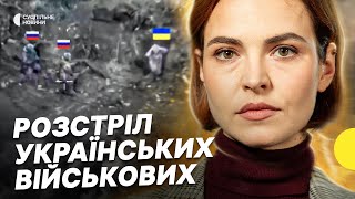 Росіяни вбили українських військових, що здались у полон: реакція та нові дані