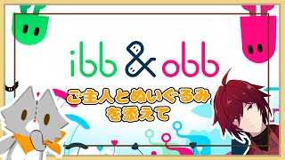 [ibb&obb]ご主人も巻き込んでゲームする！！【イッブとオッブ】
