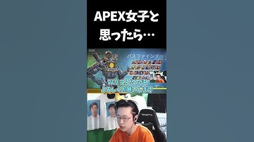 味方にAPEX女子が来たと思ったらまさかの…【APEX/marunnn】#shorts
