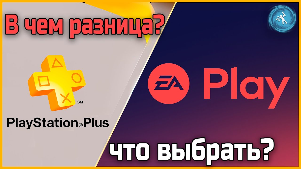 Подписка ea play игры 2024