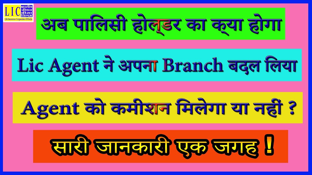 Lic Agent Agent lic-agent-agent