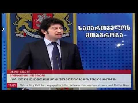 კომენტარი „ნიუ ენერჯიზე\"