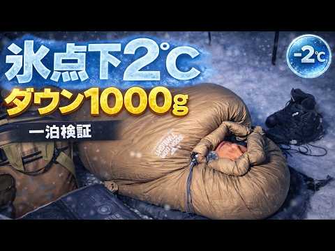 Camping Gear!?] The Power of Soomloom Twilight 1000g | A Review of