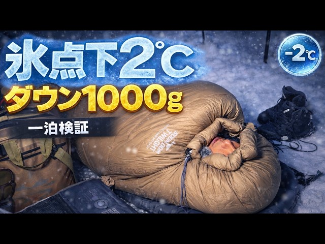 Camping Gear!?] The Power of Soomloom Twilight 1000g | A Review of