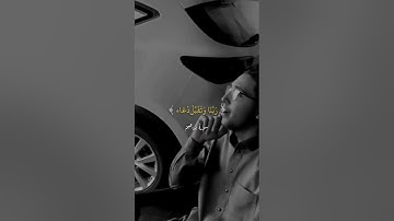 حلات وتس جميلة جدا بصوت الشيخ (خالد محمد الشحات) من سورة إبراهيم/❤️