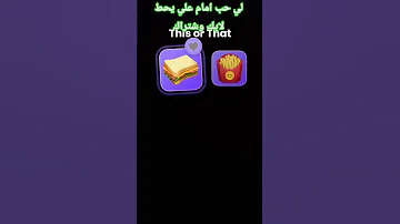 حب إلمام علي 