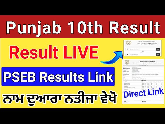 PSEB 10th Result 2023 Live - Punjab Board 10th Result 2023