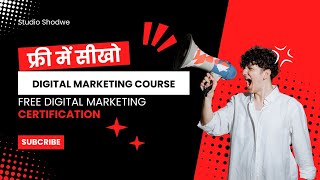 फ्री में सीखो Digital Marketing Course | How To Become Digital Marketer | Digital Marketing Guide