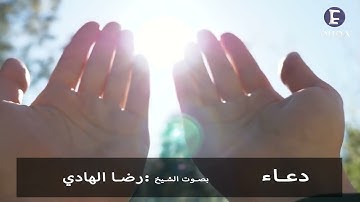 دعاء صلاة القيام للقارئ المهندس رضا الهادي