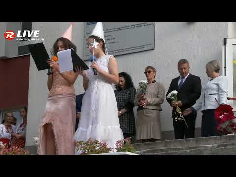 Първи учебен ден