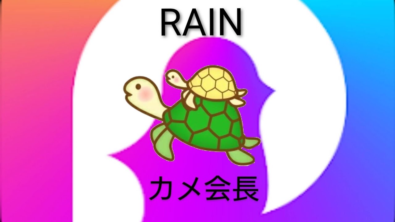 GLAY / RAIN【ポケカラ】