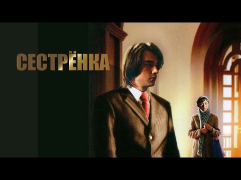 ИХ ЗАСТАВЛЯЛИ ВСТУПИТЬ В БРАК ПО ПРИНУЖДЕНИЮ, НО ВНЕЗАПНЫЙ СКАНДАЛ СПУТАЛ ВСЕ КАРТЫ! СЕСТРЕНКА
