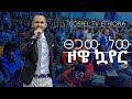      amazing worship gospel tv ethiopia reverend tezera yared