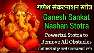 गणेश संकटनाशन स्तोत्रम् - Sankat Nashan Ganesh Stotram Lyrics