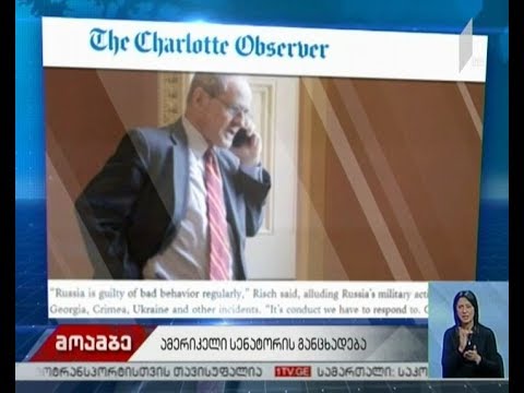 ჯეიმს რიშის განცხადება