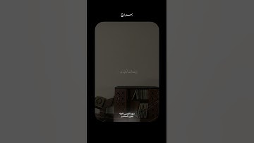 سورة الضحى كاملة | محمد صديق المنشاوي