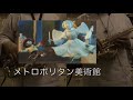 <NHK「みんなのうた」シリーズ1>メトロポリタン美術館/まっくら森の歌<大貫妙子/谷山浩子>