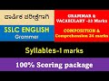 Sslc english  scoring package english grammar  syllabus  1 marksrakesh magadum