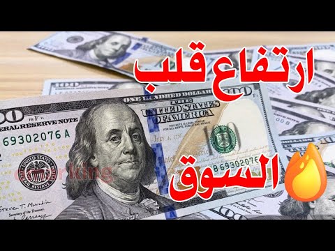 سعر الدولار اليوم في جميع محافظات العراقية وسعر اليورو مقابل الدينار العراقي
