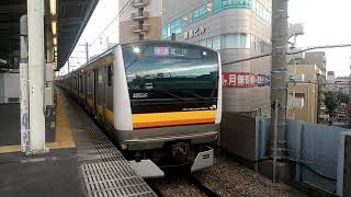 【南武線】E233系8000番台 ナハN28編成 (4553F) 武蔵中原駅 4番線 発車シーン！